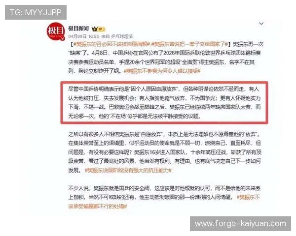 重磅消息：关键先生赛后回应争议，网友热议不断，最新排名引发关注